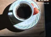 危地马拉LA Fortuna咖啡手冲风味特点介绍_危地马拉咖啡怎么手冲