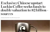 瑞幸咖啡寻求新融资，计划融资2亿到3亿美元或IPO上市？