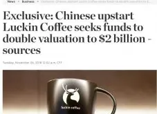 瑞幸咖啡寻求新融资，计划融资2亿到3亿美元或IPO上市？