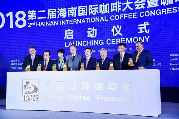 【中国咖啡推动者】2018海南国际咖啡展开幕 28国近300家企业参展