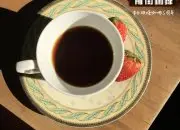 咖啡拉花技巧 怎么用纸杯、马克杯进行拉花？