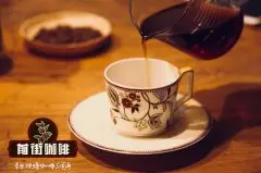 云南保山小粒咖啡品牌品种推荐 保山小粒咖啡哪种比较好