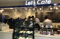 全家咖啡旗舰店Let’s Café开幕 轻食与星巴克同等级 价格亲民2