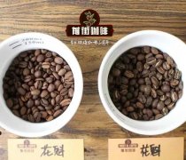 摩卡咖啡有多少种 哈拉尔摩卡咖啡口感风味特点产区产地