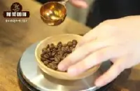 咖啡豆处在中度或中深烘焙表现出较少苦味和酸味 味道温和的豆子
