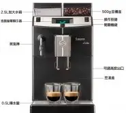 飞利浦saeco咖啡机Lirika Black怎么样适合什么场所使用规格好吗