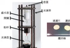 冰滴咖啡比例做法咖啡豆研磨度 冰滴咖啡器具如何做冰滴咖啡