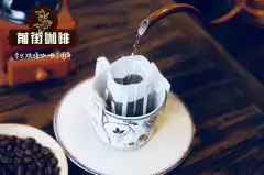 咖啡冲泡方法 咖啡粉水比例 黑咖啡冲泡比例特点