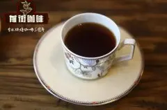 咖啡白蜜处理 马拉威/艺伎白蜜处理风味 咖啡蜜酒经典喝法