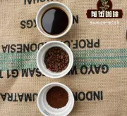 印尼曼特宁咖啡豆的故事和意式咖啡的区别冲煮参数风味口感特点