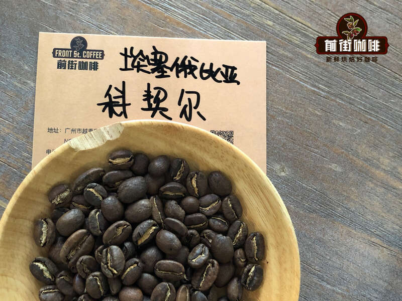 耶加雪菲黑咖啡特点口感描述 耶加雪菲咖啡豆品种处理法有哪些