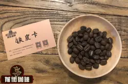 阿拉比卡咖啡豆什么档次种类产地的特点和口感 阿拉比卡种生长环境种植条件