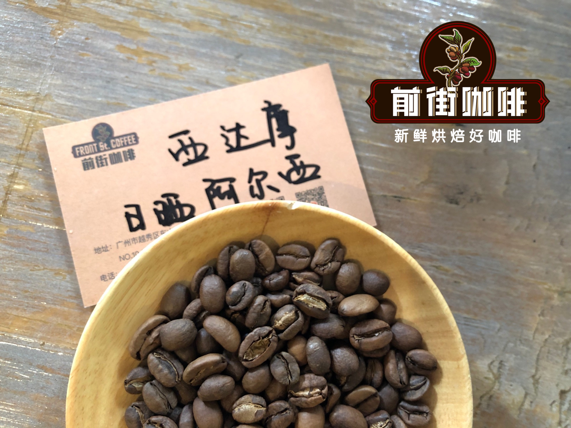 埃塞俄比亚原生种咖啡豆heirloom heirloom咖啡豆中文名与卡蒂姆