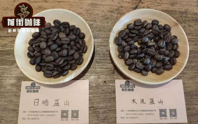 三大咖啡豆处理法口感 咖啡豆日晒水洗蜜处理处理方式及其优缺点
