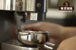 意式咖啡种类和制作方法 意式咖啡豆怎么冲泡 拼配咖啡豆冲煮方法