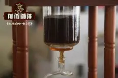 冰萃黄金曼特宁咖啡做法 如何做冰萃咖啡 黄金曼特宁咖啡豆做冰萃