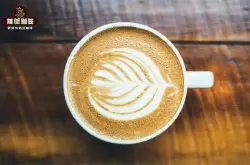 拿铁和玛奇朵的区别 摩卡的咖啡含量高吗