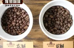 埃塞俄比亚罕贝拉花魁咖啡豆介绍 花魁与罕贝拉咖啡豆风味区别