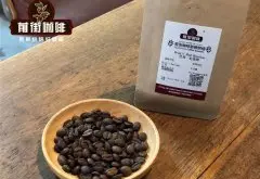 半水洗法的喜拉多咖啡是精品咖啡吗 巴西咖啡豆的特点和特殊处理