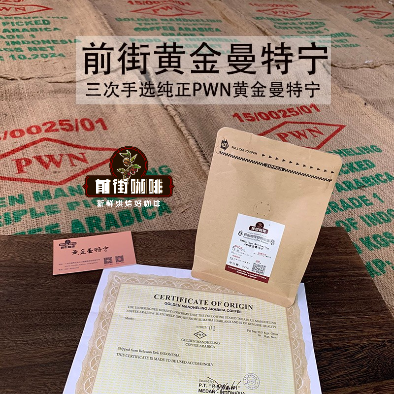 卡蒂姆咖啡豆特点风味口感描述 中国云南十大咖啡豆品牌成就历史故事介绍