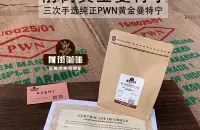 卡蒂姆咖啡豆特点风味口感描述 中国云南十大咖啡豆品牌成就历史故事介绍