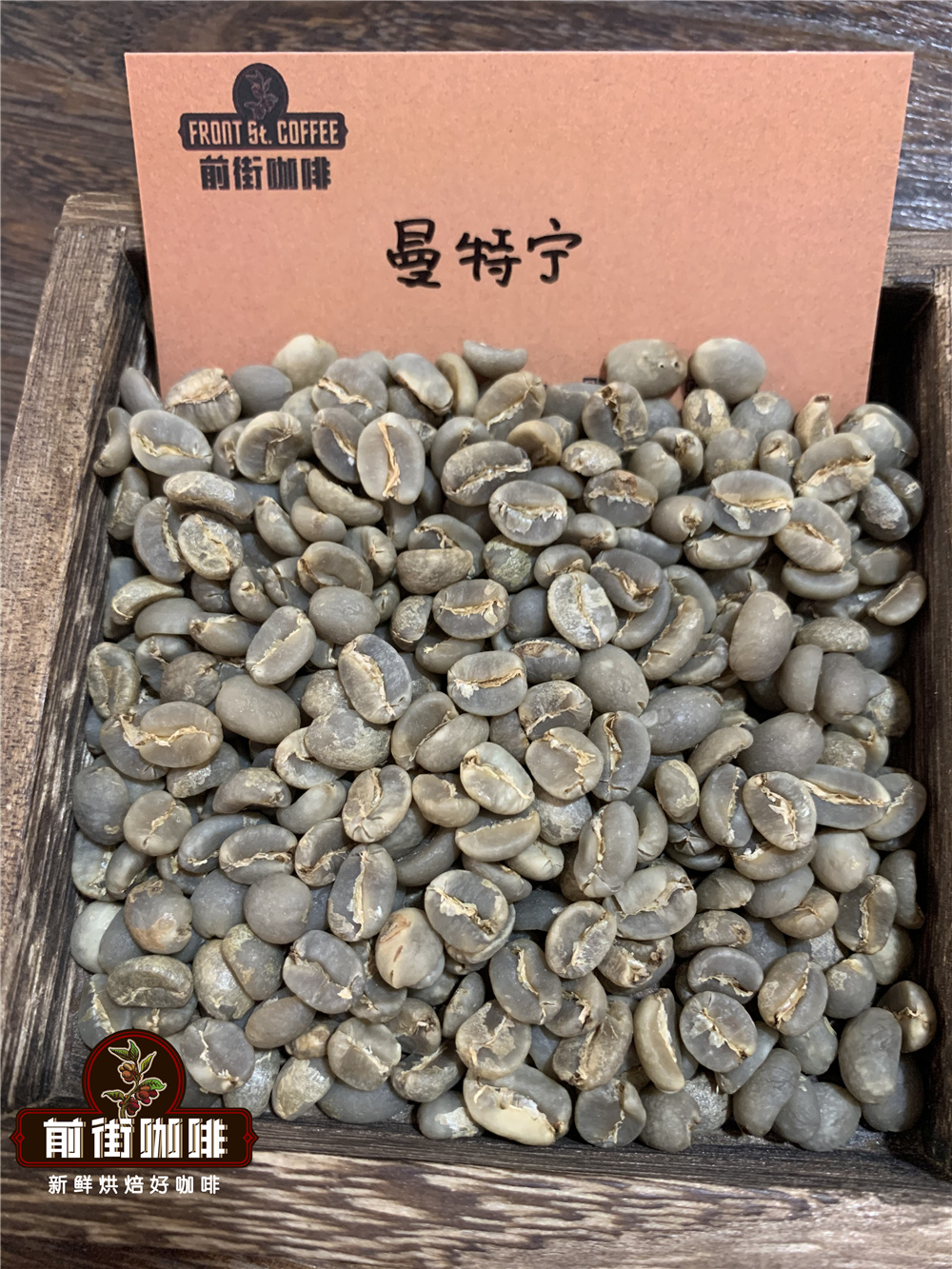 什么是绿咖啡豆？怎么储存绿咖啡豆?埃塞俄比亚绿咖啡豆的特点