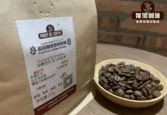 什么是坦桑尼亚豌豆咖啡？豌豆咖啡的咖啡因比普通咖啡高?